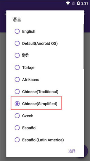 NP管理器最新版截图