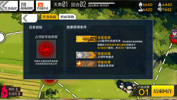 游戏攻略截图3