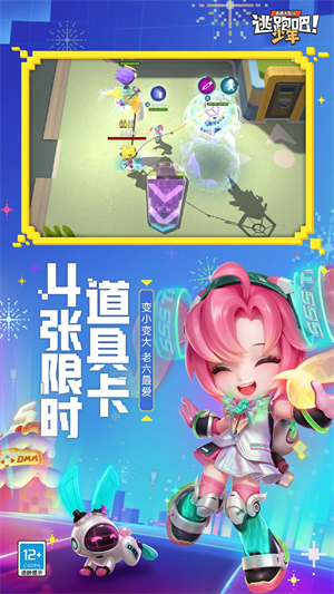 逃跑吧少年变态版游戏特色截图
