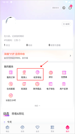 抢票怎么样最快截图1