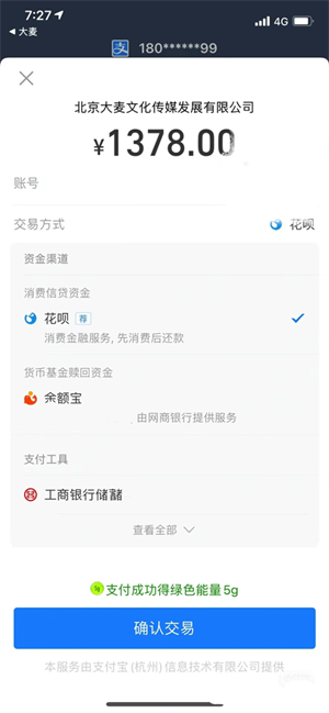 抢票怎么样最快截图5