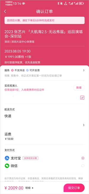 抢票怎么样最快截图6