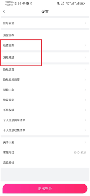 抢票技巧截图1