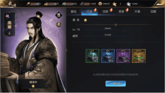 游戏攻略截图1