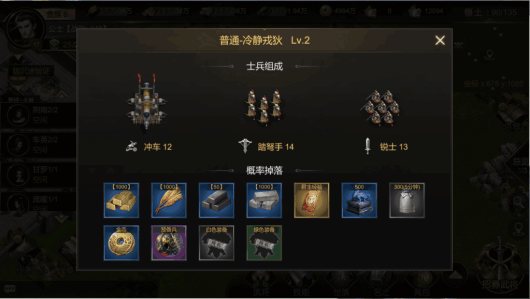 游戏攻略截图2