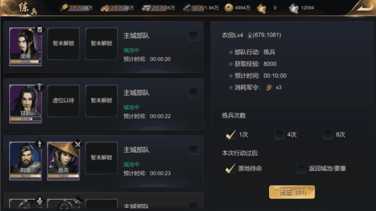 游戏攻略截图3