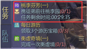 师徒系统介绍截图1