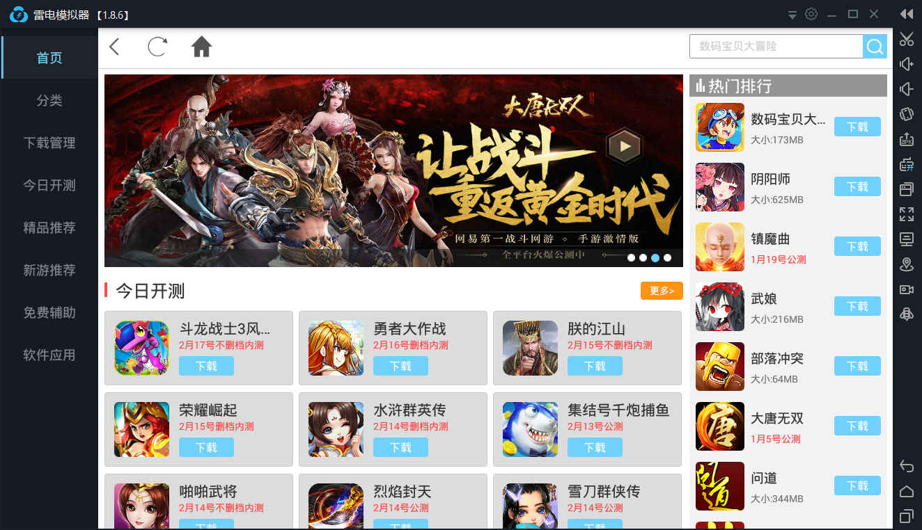 使用方法截图截图1