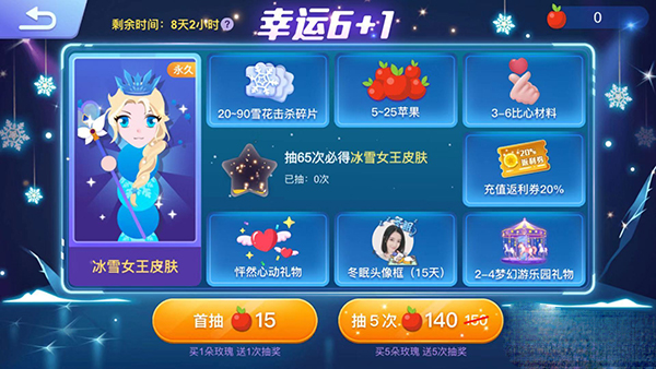 游戏攻略截图1