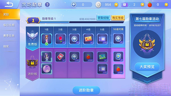 游戏攻略截图3