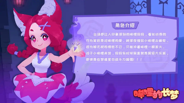 哞哩的长梦手机版下载截图5