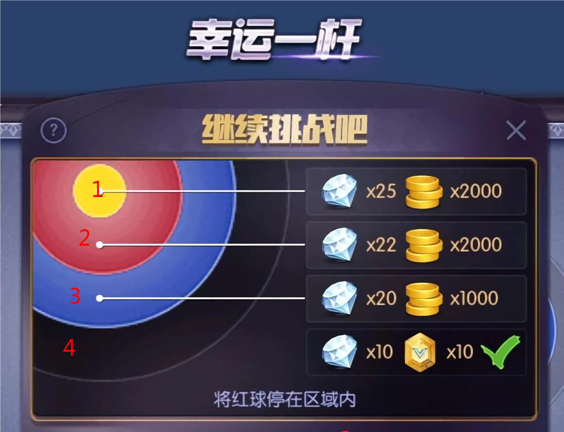 台球帝国怎么打出幸运一杆?1