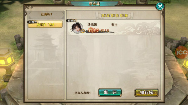 帮战打法攻略截图5