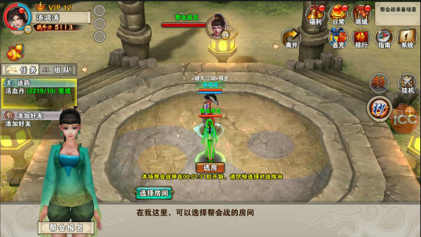 帮战打法攻略截图4