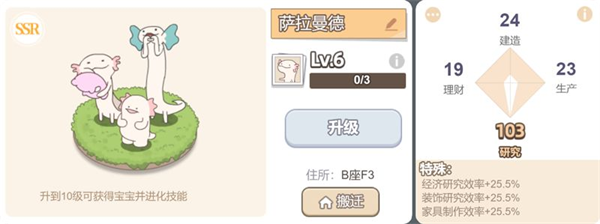 动物攻略截图2