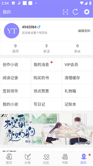 怎么原创小说截图3