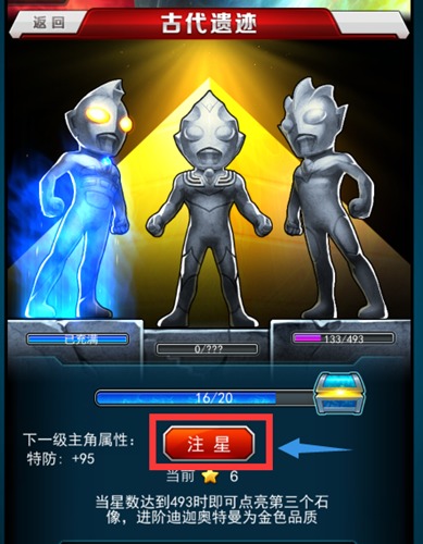 形态攻略截图2