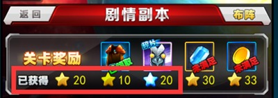 形态攻略截图3