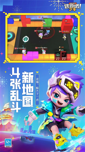 逃跑吧少年辅助器免费开挂版 第4张图片