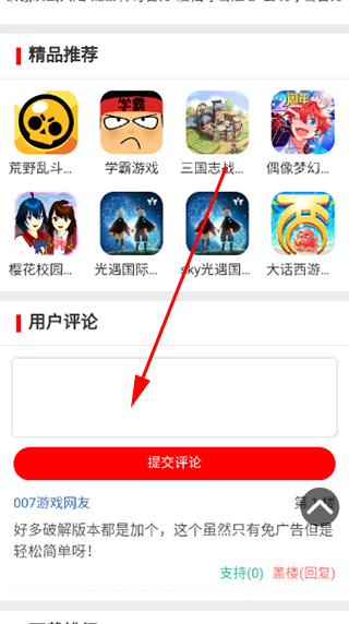 使用方法截图3