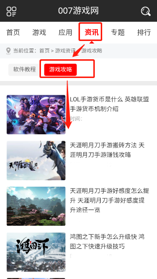 使用方法截图4