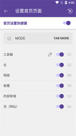 kmplayer安卓播放器官方版使用教程2