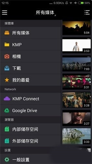 kmplayer安卓播放器官方版操作介绍3
