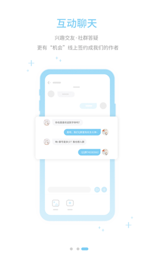 字体管家app软件功能截图