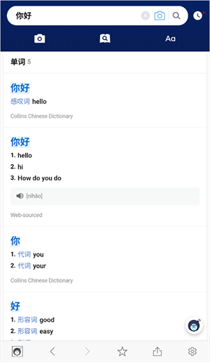 NAVER词典app怎么查单词截图3