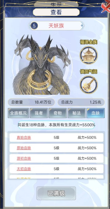 新手指南截图4