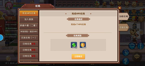 快速到达100级教程截图1