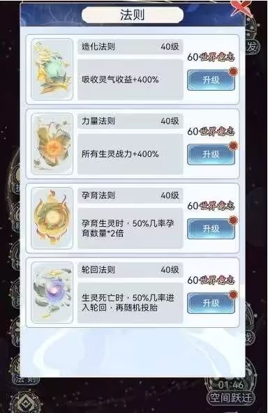 生灵图鉴截图