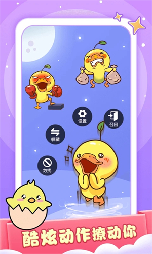 小小桌宠app软件特色截图