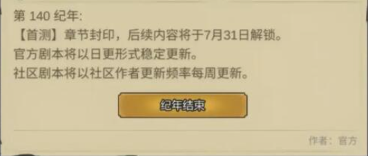 修仙攻略2