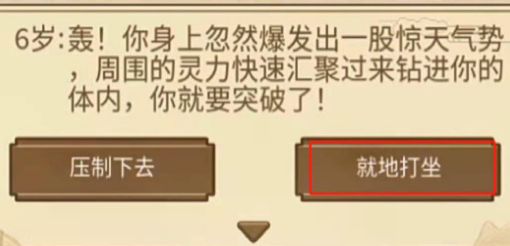 突破攻略1