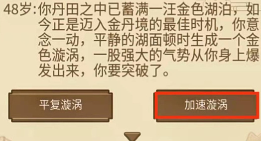 突破攻略5