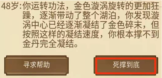 突破攻略6
