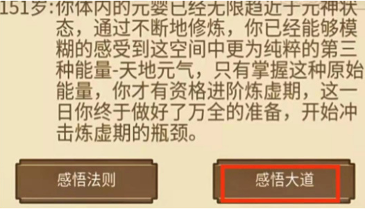 突破攻略7