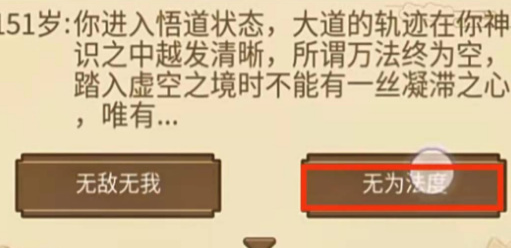 突破攻略8