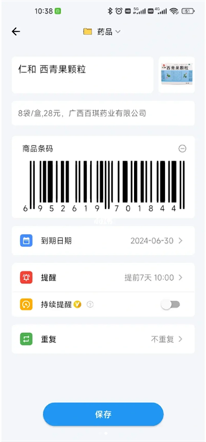 使用方法截图2