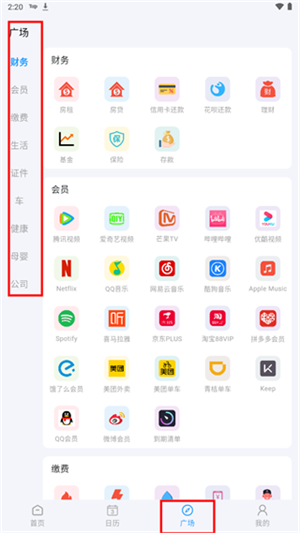 使用方法截图4
