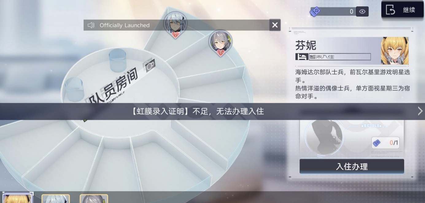 虹膜录入证明怎么获得截图1