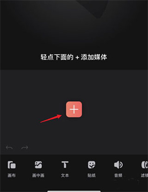 videoleap破解版使用教程2