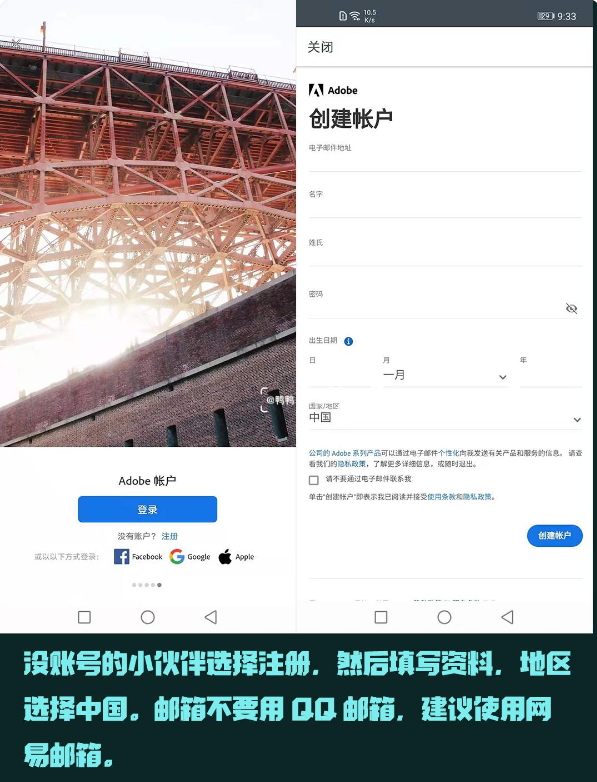 怎么注册截图