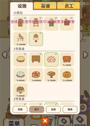 涨星攻略截图4