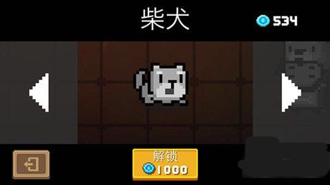 游戏攻略截图3