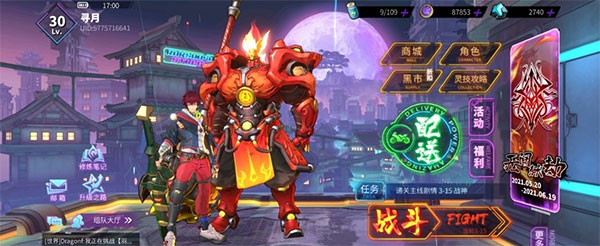 恶体挑战怎么玩3