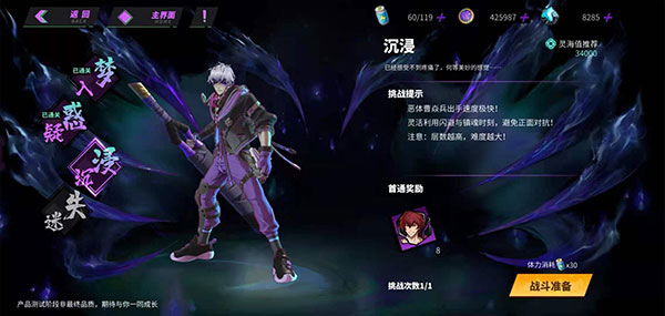 恶体挑战怎么玩2