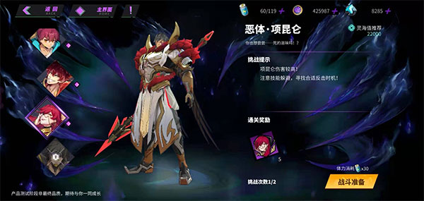 恶体挑战怎么玩1