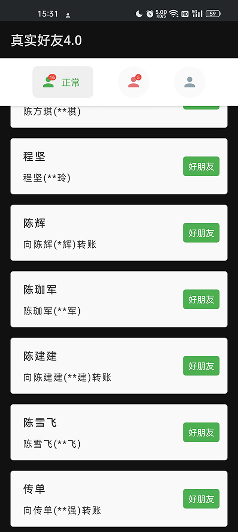 李跳跳真实好友app官方最新版软件功能